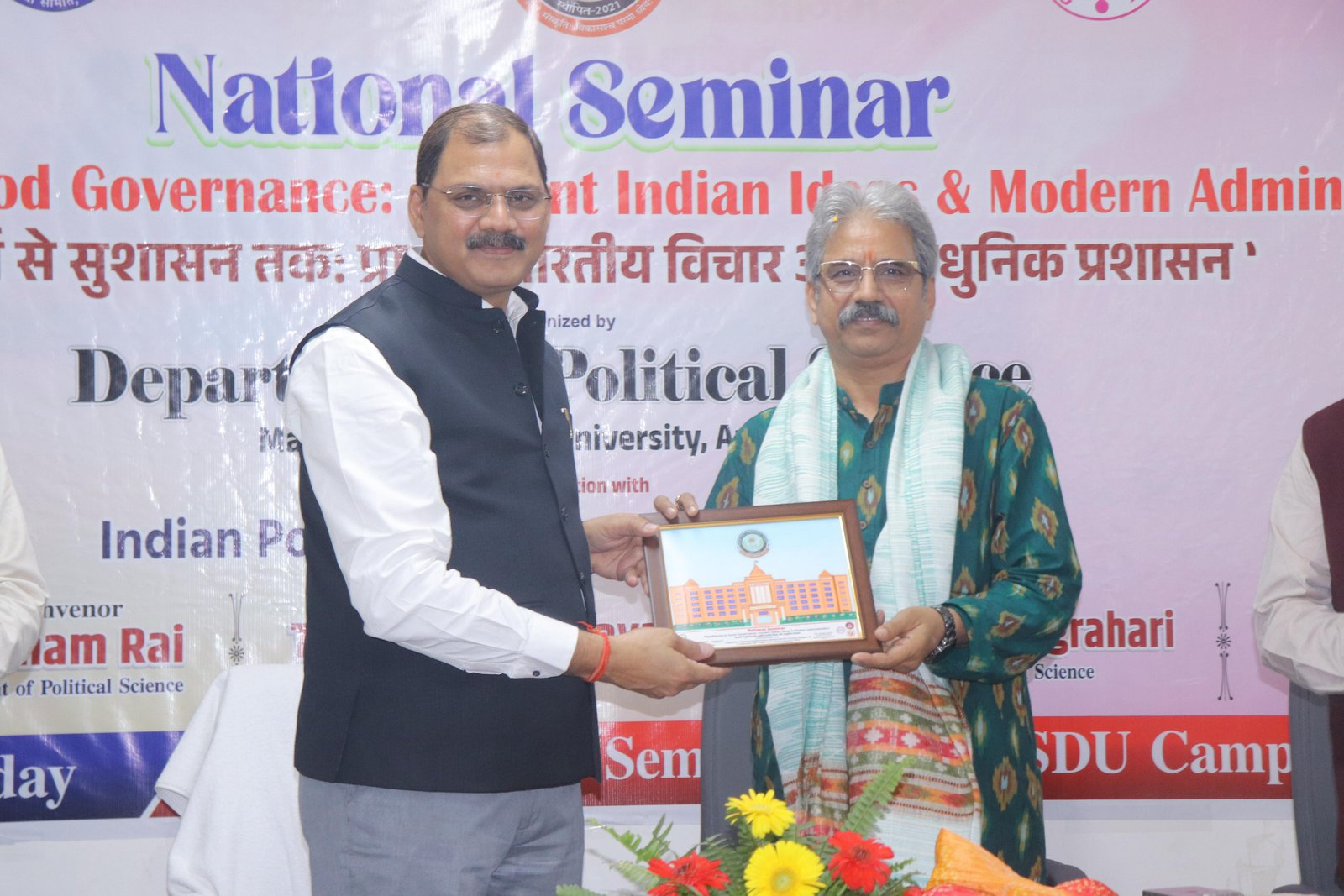 उद्घाटन सत्र 7